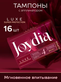 Тампоны с аппликатором Luxe super protection Super