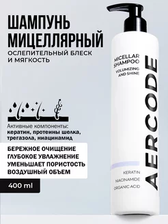 Шампунь для волос профессиональный увлажняющий 400 мл