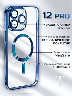 Чехол на iPhone 12 Pro Синий Прозрачный MagSafe