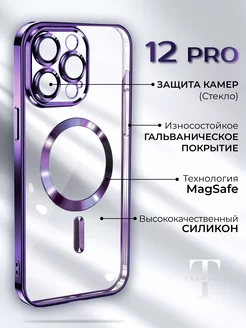 Чехол на iPhone 12 Pro Фиолетовый Прозрачный MagSafe