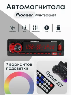 автомагнитола Pioneer GB 1din bluetooth