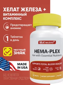 Hema-Plex Хема-Плекс Хелатное железо 700 мг 60 таблеток