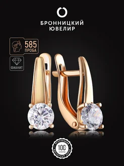 Серьги золотые 585 пробы с камнями