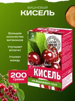 Кисель Вишневый 200 грамм