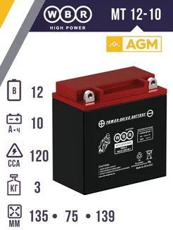 Аккумулятор WBR MT 12-10 (YB9A-A, YB9-B, 12N9-4B-1)