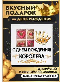 Подарок С Днем Рождения