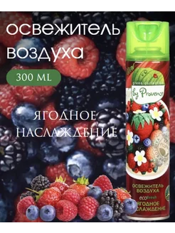 Освежитель воздуха в аэрозольной упаковке