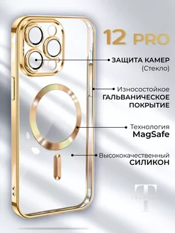 Чехол на iPhone 12 Pro Золотой Прозрачный MagSafe