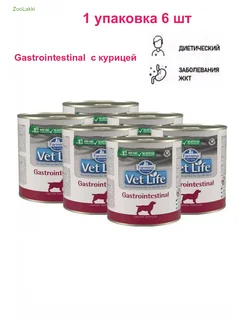 Фармина Vet Life Gastrointestinal корм для собак, 6х300 г