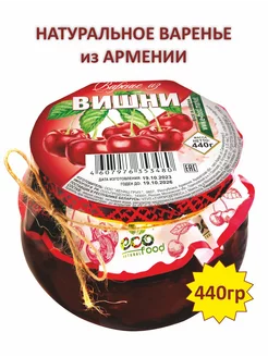 Варенье из вишни, 440г, (Армения)