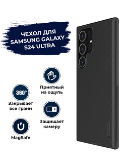 Чехол для Samsung Galaxy S24 Ultra противоударный, магнитный