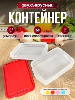 Контейнер для еды, заморозки и хранения