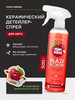 Керамический спрей Blaze Booster Cherry Bone, 500мл бренд Foam Heroes продавец 