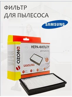 фильтр для пылесоса SAMSUNG