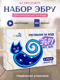 Эбру для рисования на воде, подарочный набор «Кот Эбру», А5