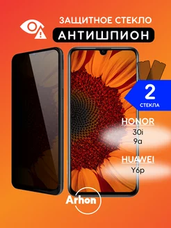 Защитное стекло на Honor 30i 9a Huawei Y6p АНТИШПИОН