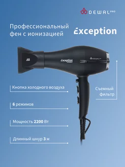 Фен 2200 Вт EXCEPTION 03-114 Black