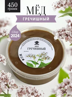 Гречишный мед густой 450 г