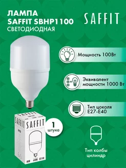 Лампа светодиодная SBHP1100 E27-E40 100W 230V 6400K