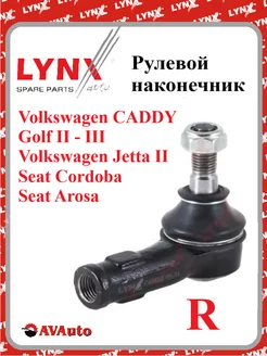 Рулевой наконечник правый Volkswagen Seat VW Golf II III