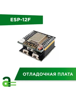 Отладочная плата ESP-12F