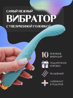 Вибратор 18+ для точки G рельефный с гибкой головкой