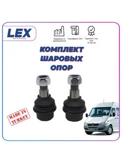 Комплект шаровых опор для Мерседес C219 04-11, W211 02-09