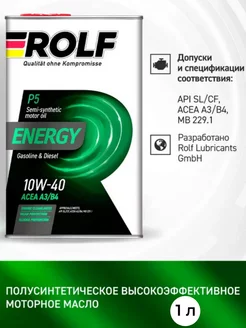 Моторное масло РОЛФ energy sae 10W-40 1л