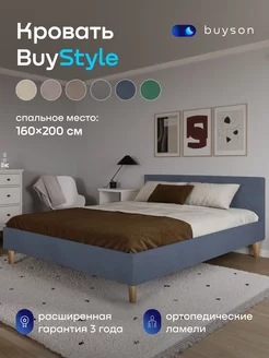 Двуспальная кровать BuyStyle (200х160) микровелюр