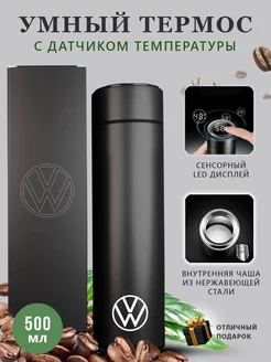 Термос с датчиком температуры и логотипом Volkswagen 0,5