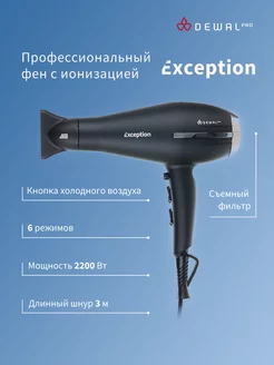 Фен 2200 Вт EXCEPTION 03-113 Blаск