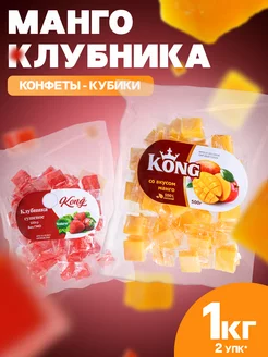 Манго и клубника конфеты кубики