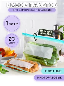 Пакеты для заморозки продуктов