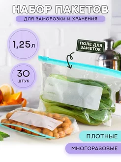 Пакеты для заморозки продуктов