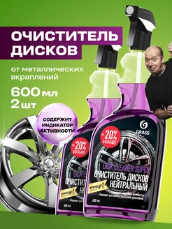 Очиститель дисков и кузова авто Disk Cleaner Super 600мл 2шт