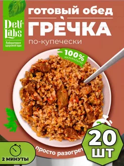 Гречка по-купечески сухпай