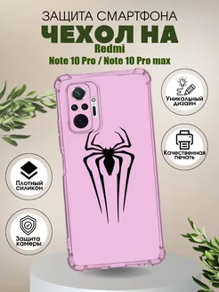 Чехол на Redmi Note 10 PRO и 10 PRO MAX с принтом