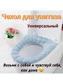 Мягкий ободок на сиденье унитаза