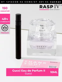 Eau de Parfum II Gucci 10мл