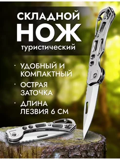 Нож складной туристический, охотничий,тактический