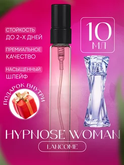 Hypnose Woman Lancome Гипноз Ланком Отливант