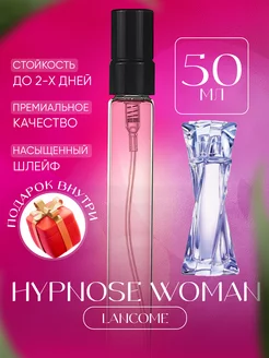 Hypnose Woman Lancome Гипноз Ланком Отливант