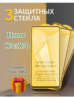 Защитное стекло для Honor X7b,Honor X7c