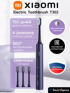 Зубная щётка электрическая Mi Electric Toothbrush T302