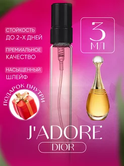 J'adore Dior Жадор пробник