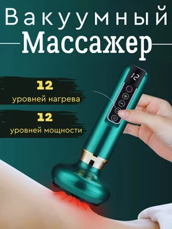 Вакуумный антицеллюлитный LPG массажер для похудения тела