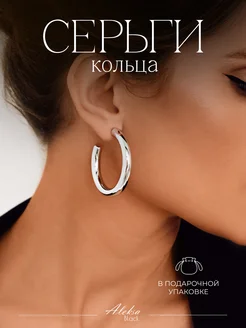 Серьги кольца бижутерия тонкие гвоздики