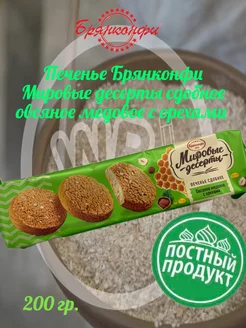 Печенье сдобное мировые десерты