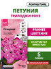 Семена Петуния Трилоджи Роуз 5 шт бренд АГРОСИДСТРЕЙД продавец 