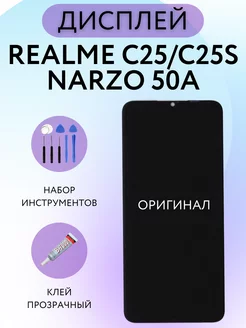 Дисплей Realme C25 C25s Narzo 50A